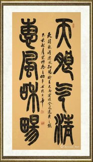 宋伯军_天朗气清 惠风和畅